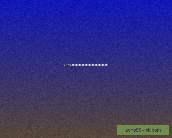 2026世界杯足球赛引领全球激情与科技融合新时代足球盛宴前瞻