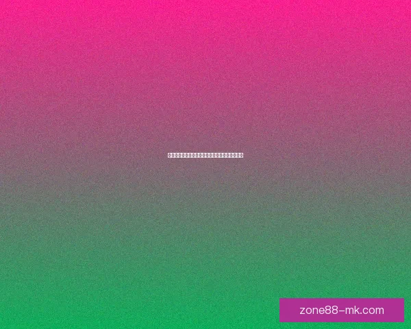 世界杯足球赛前竞猜深度分析与胜负走势预测指南