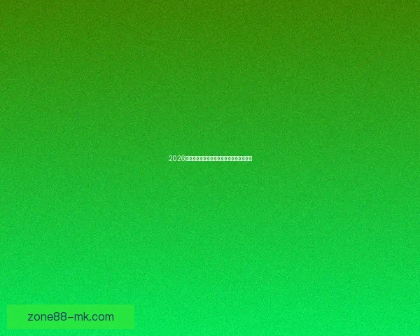 2026世界杯将在北美三国掀起足球盛宴全景解析