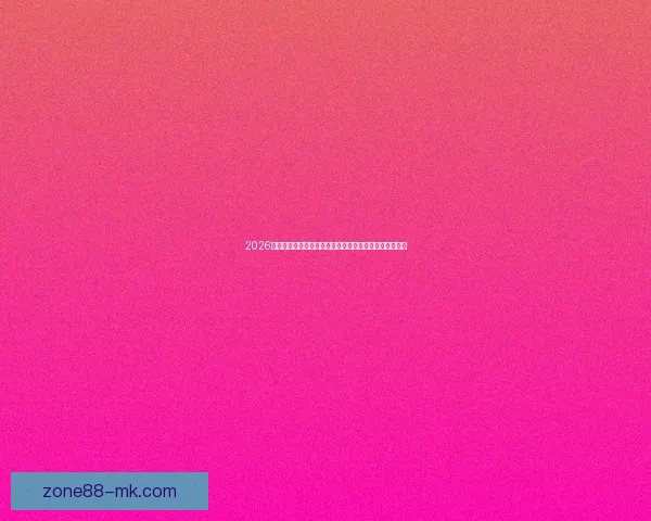 2026世界杯小组赛完整赛程解析与强队对决前瞻精彩看点汇总