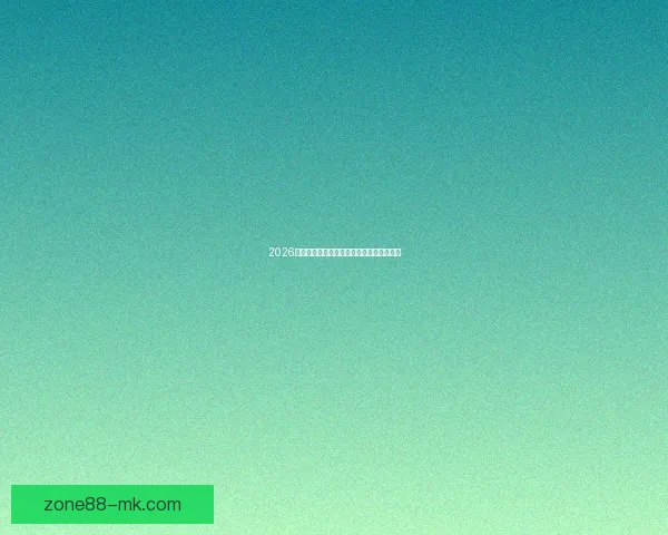 2026世界杯各强队实力解析与夺冠前景全面预测