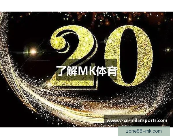 MK体育登录全新体验探索安全高效体育平台登录方式