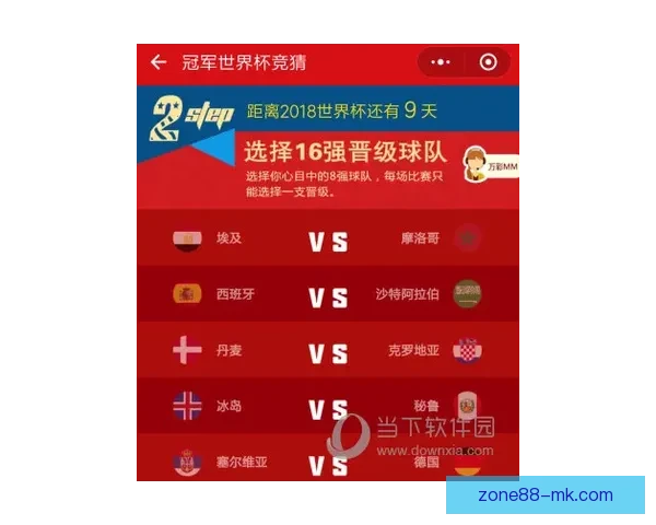 世界杯竞猜游戏网站，让你轻松预测赛果，赢取丰厚奖励，足球迷的必玩平台