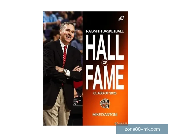 2026年NBA名人堂正式公布名单 小斯老里德安东尼等9位入选者成为新成员 2026年NBA名人堂正式公布名单 小斯老里德安东尼等9位入选者成为新成员